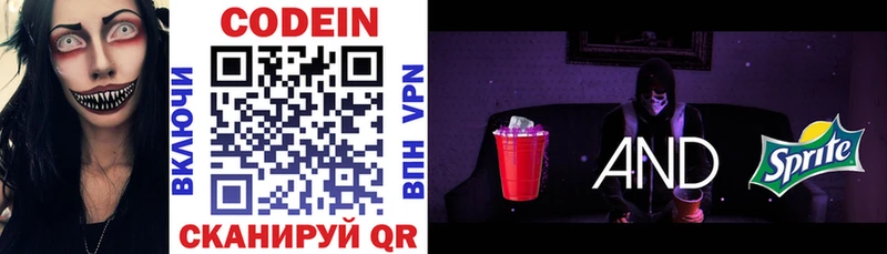 Codein Purple Drank Нарьян-Мар