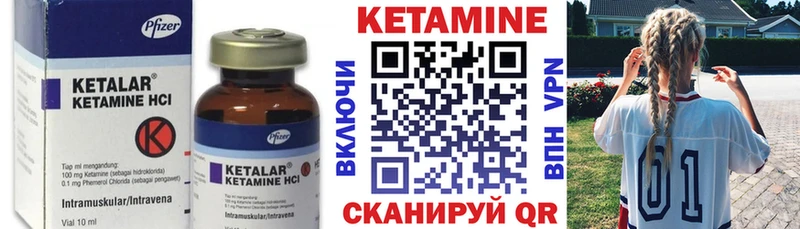 дарнет шоп  Нарьян-Мар  КЕТАМИН VHQ 